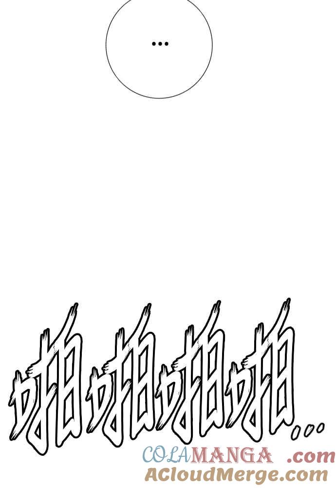 虎大哥 - [第2季] 第243话 聚集至白山 1 - 第37张图