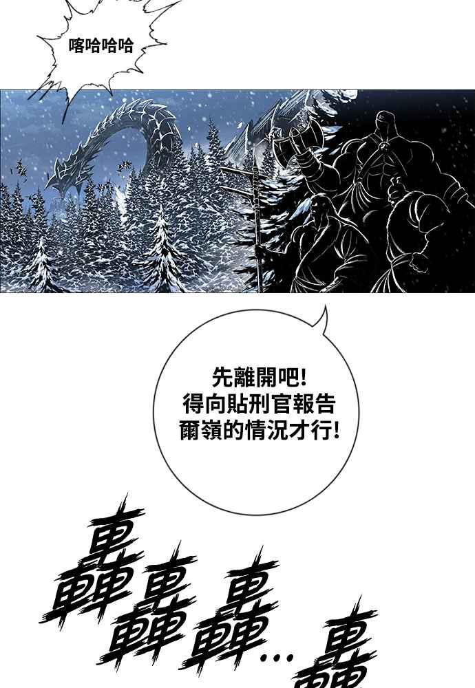 虎大哥 - [第2季] 第243话 聚集至白山 1 - 第59张图