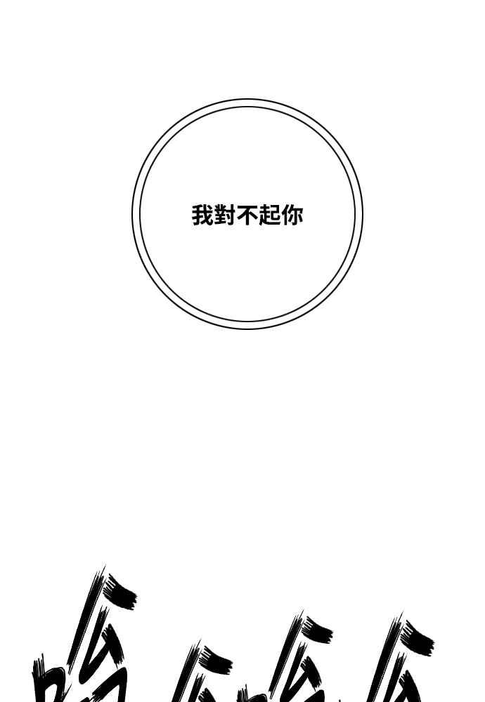 虎大哥 - [第2季] 第243话 聚集至白山 1 - 第31张图