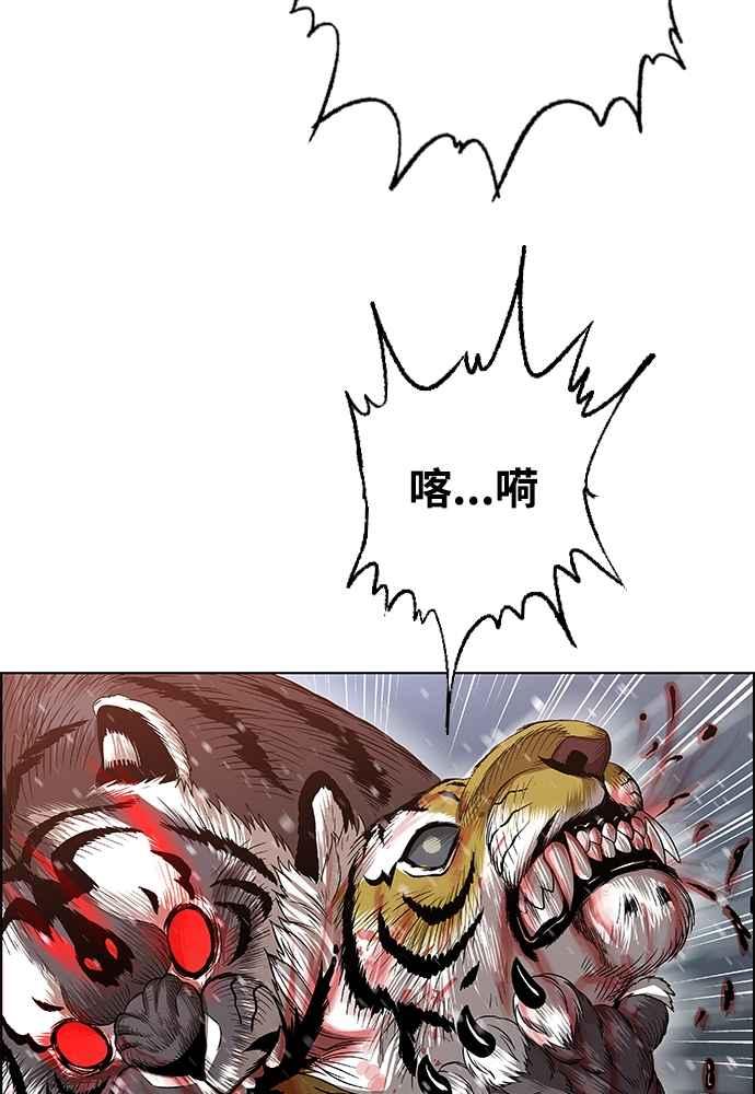 虎大哥 - [第2季] 第243话 聚集至白山 1 - 第122张图