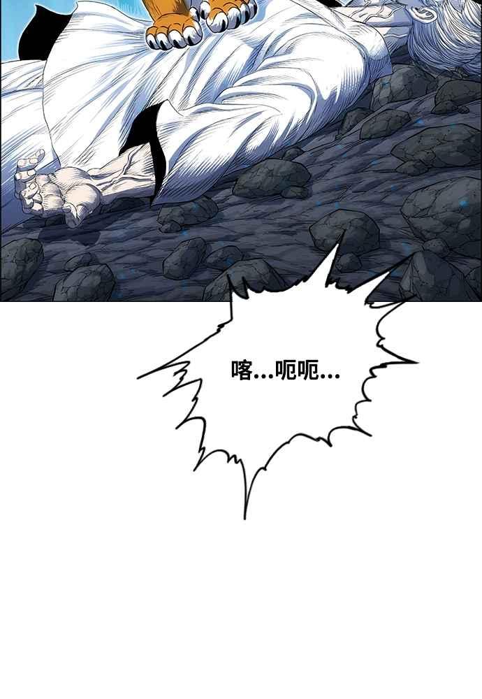 虎大哥 - [第2季] 第243话 聚集至白山 1 - 第30张图