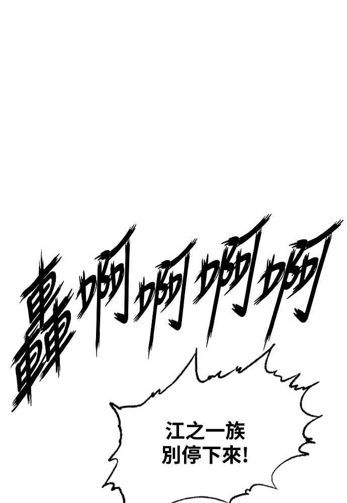 虎大哥 - [第2季] 第243话 聚集至白山 1 - 第52张图