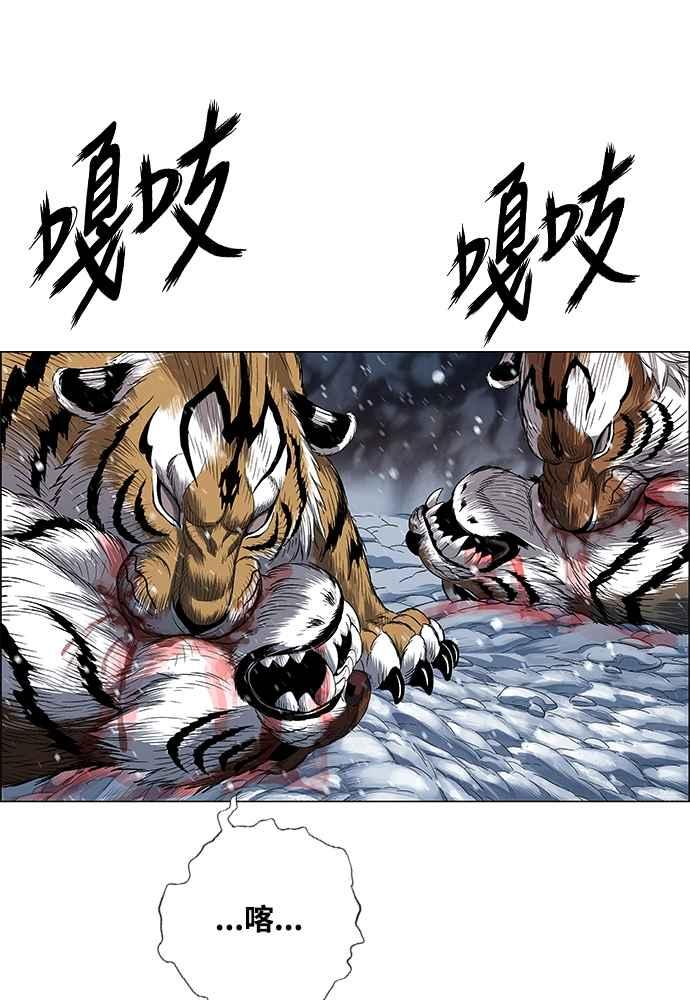 虎大哥 - [第2季] 第243话 聚集至白山 1 - 第107张图