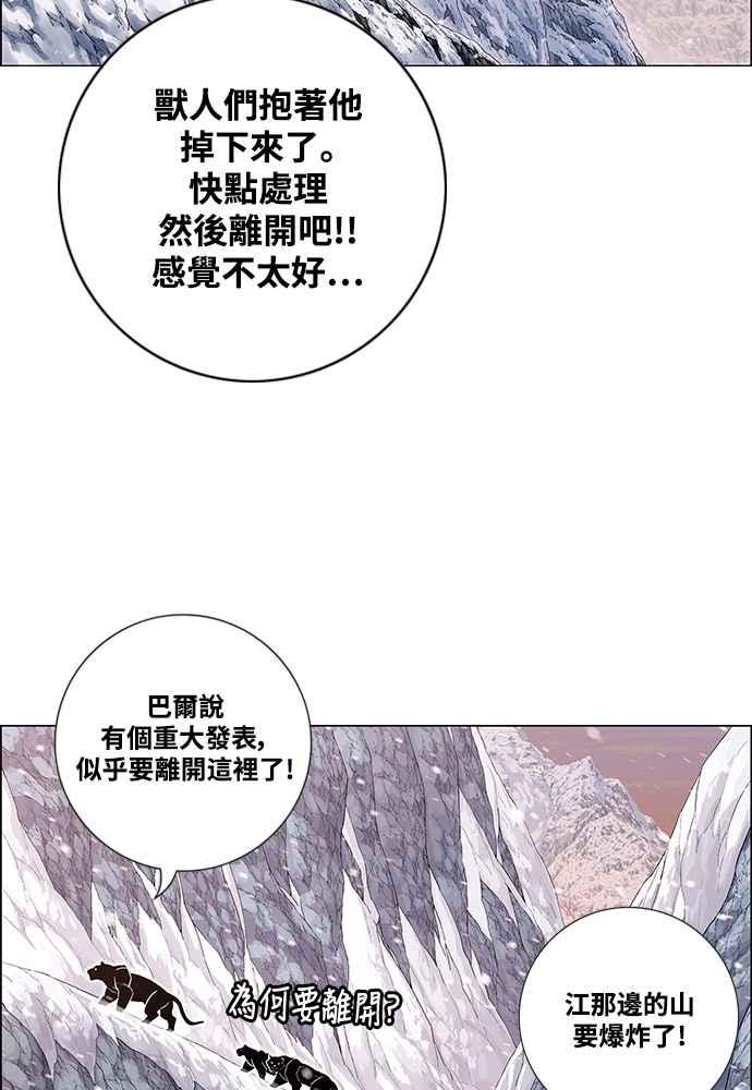 虎大哥 - [第2季] 第243话 聚集至白山 1 - 第82张图