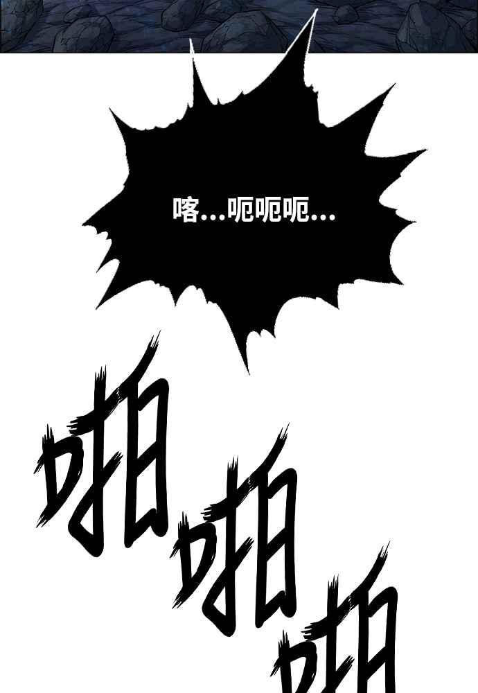 虎大哥 - [第2季] 第243话 聚集至白山 1 - 第15张图