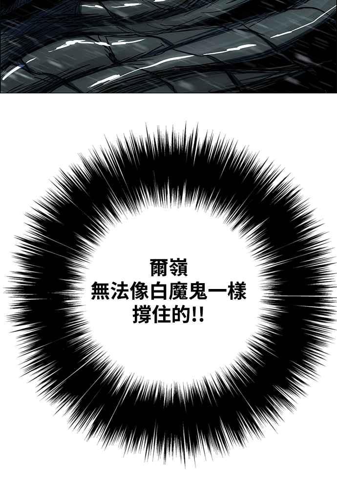 虎大哥 - [第2季] 第243话 聚集至白山 1 - 第51张图