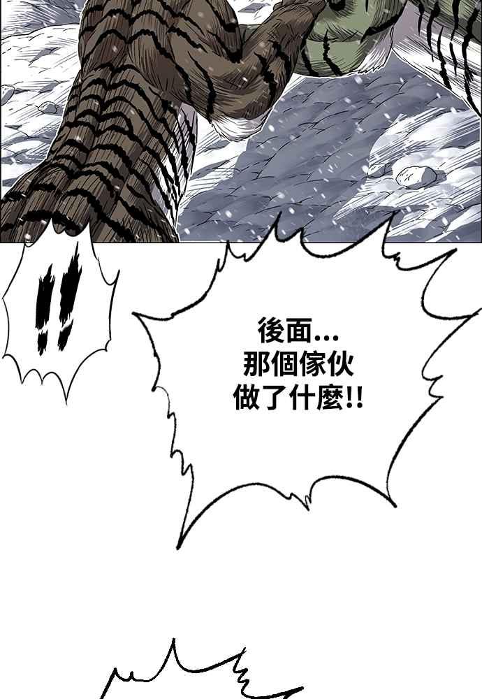 虎大哥 - [第2季] 第243话 聚集至白山 1 - 第120张图