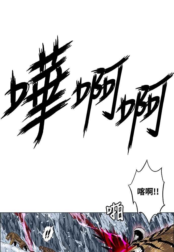 虎大哥 - [第2季] 第243话 聚集至白山 1 - 第102张图