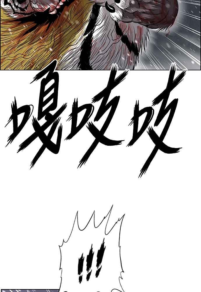 虎大哥 - [第2季] 第243话 聚集至白山 1 - 第123张图