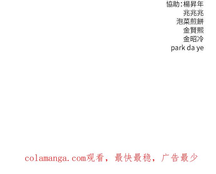 虎大哥 - [第2季] 第243话 聚集至白山 1 - 第132张图