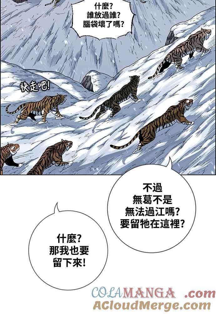 虎大哥 - [第2季] 第243话 聚集至白山 1 - 第93张图