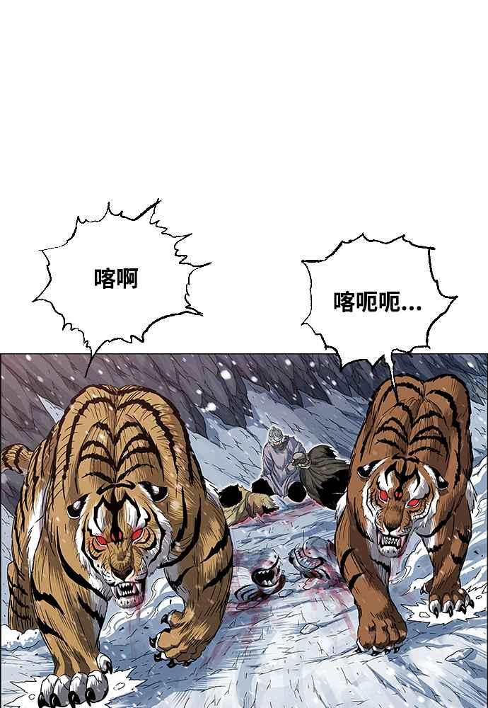 虎大哥 - [第2季] 第243话 聚集至白山 1 - 第116张图