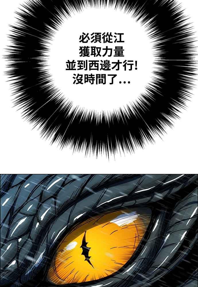 虎大哥 - [第2季] 第243话 聚集至白山 1 - 第50张图