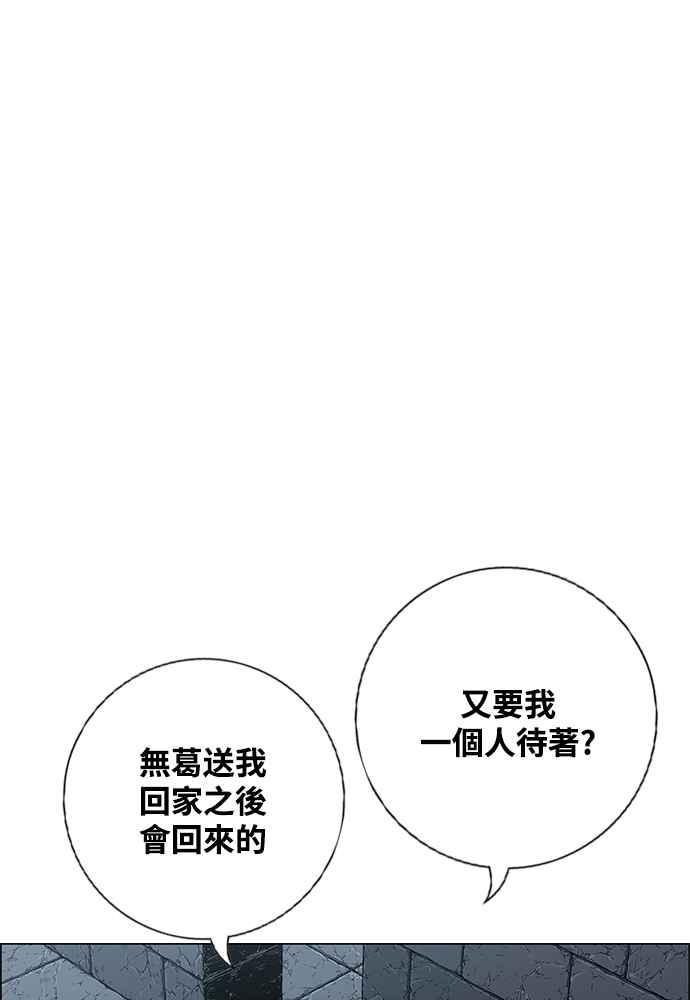 虎大哥 - [第2季] 第244话 聚集至白山 2 - 第60张图