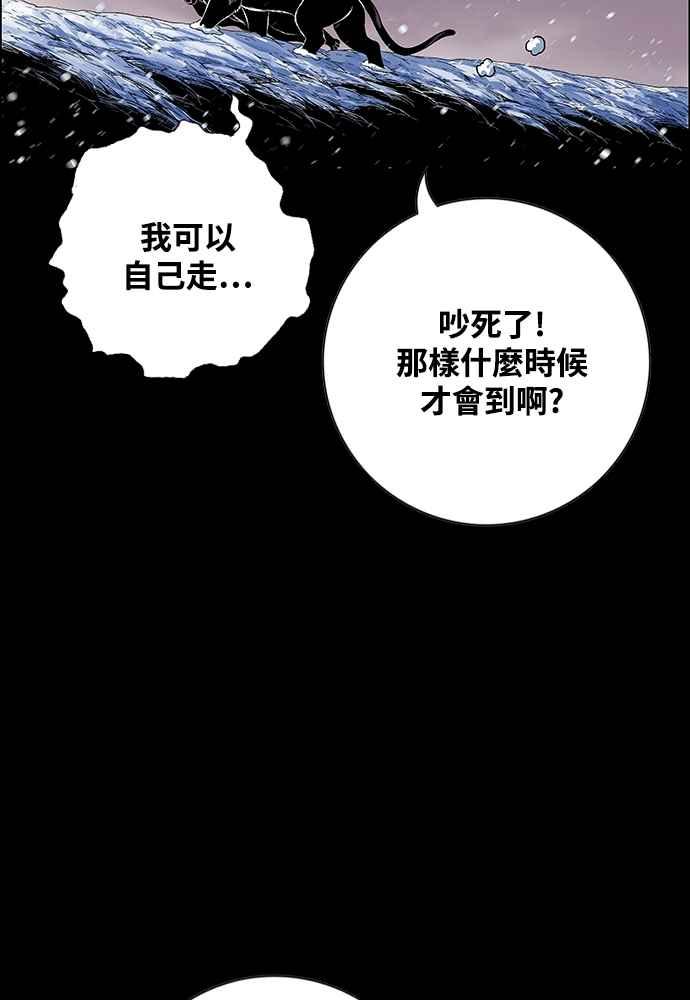 虎大哥 - [第2季] 第244话 聚集至白山 2 - 第38张图