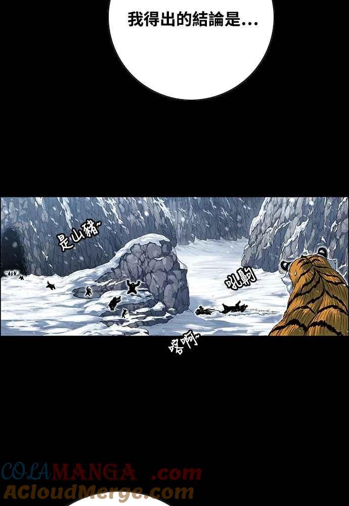 虎大哥 - [第2季] 第244话 聚集至白山 2 - 第33张图