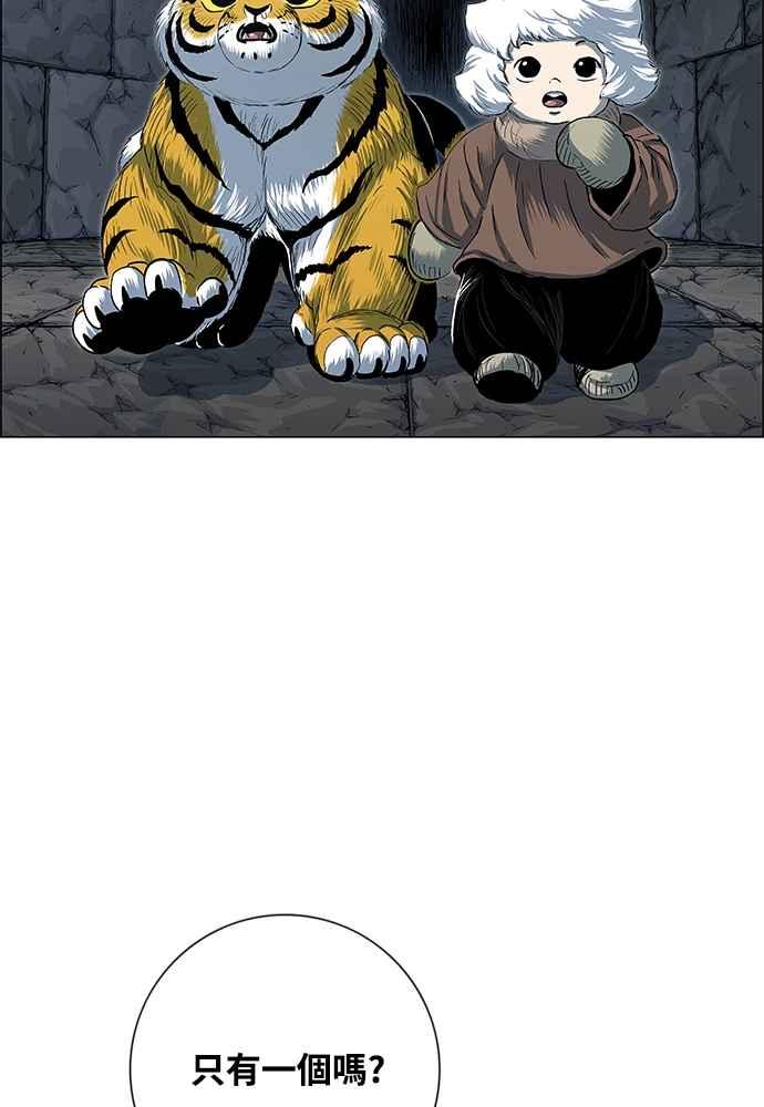 虎大哥 - [第2季] 第244话 聚集至白山 2 - 第94张图