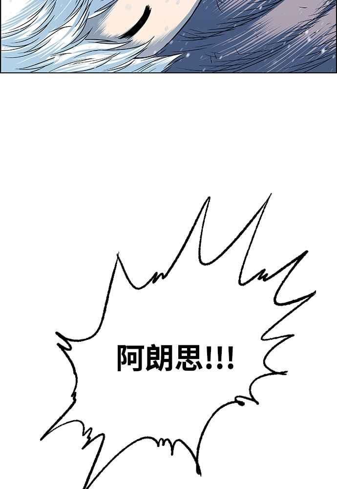 虎大哥 - [第2季] 第244话 聚集至白山 2 - 第128张图