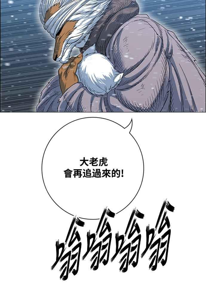 虎大哥 - [第2季] 第244话 聚集至白山 2 - 第154张图