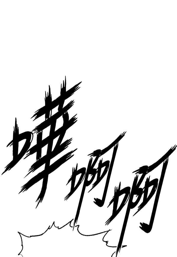 虎大哥 - [第2季] 第244话 聚集至白山 2 - 第143张图