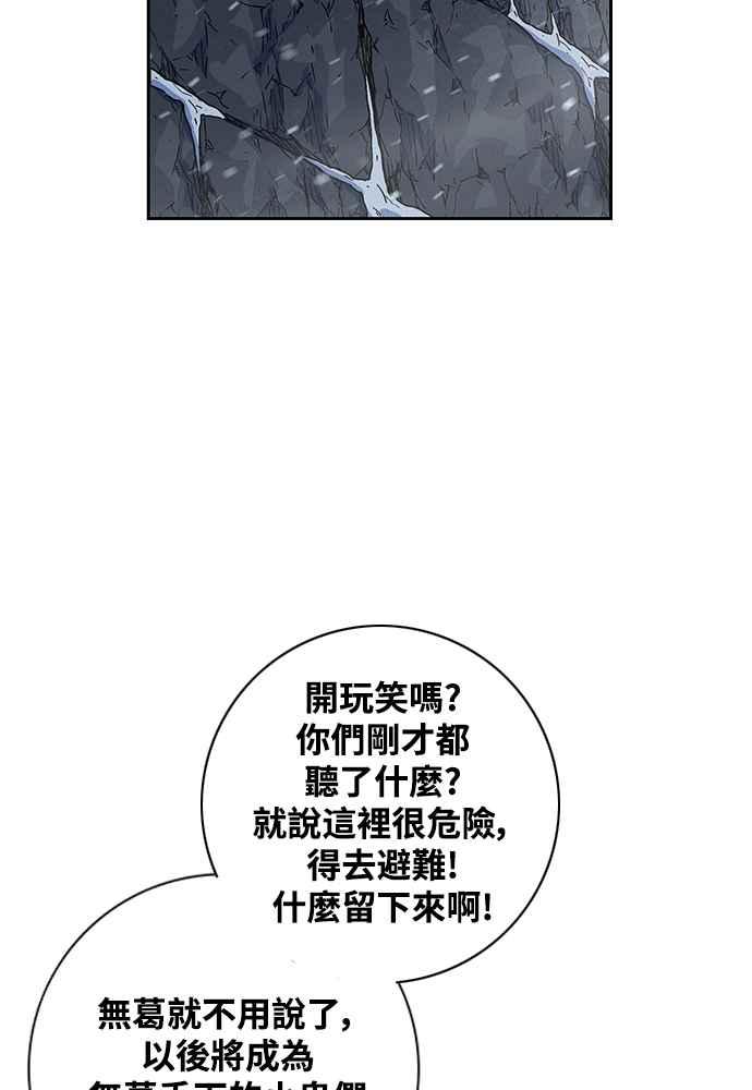 虎大哥 - [第2季] 第244话 聚集至白山 2 - 第16张图