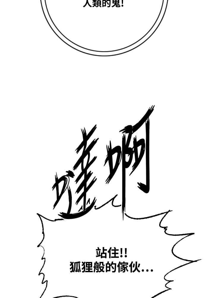 虎大哥 - [第2季] 第244话 聚集至白山 2 - 第132张图