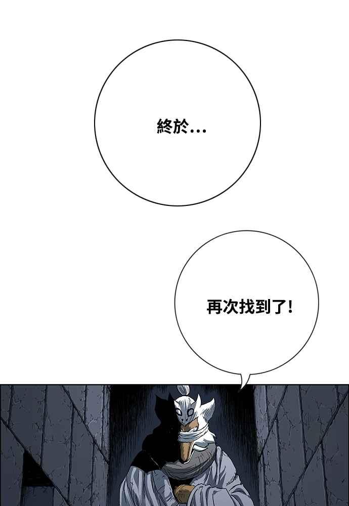 虎大哥 - [第2季] 第244话 聚集至白山 2 - 第100张图