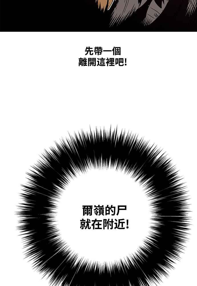 虎大哥 - [第2季] 第244话 聚集至白山 2 - 第103张图