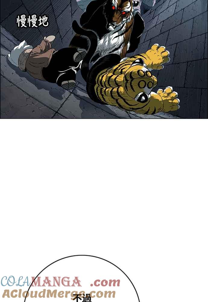 虎大哥 - [第2季] 第244话 聚集至白山 2 - 第113张图