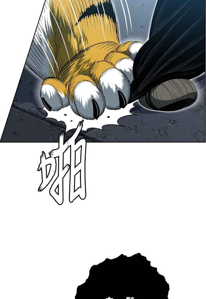 虎大哥 - [第2季] 第244话 聚集至白山 2 - 第98张图