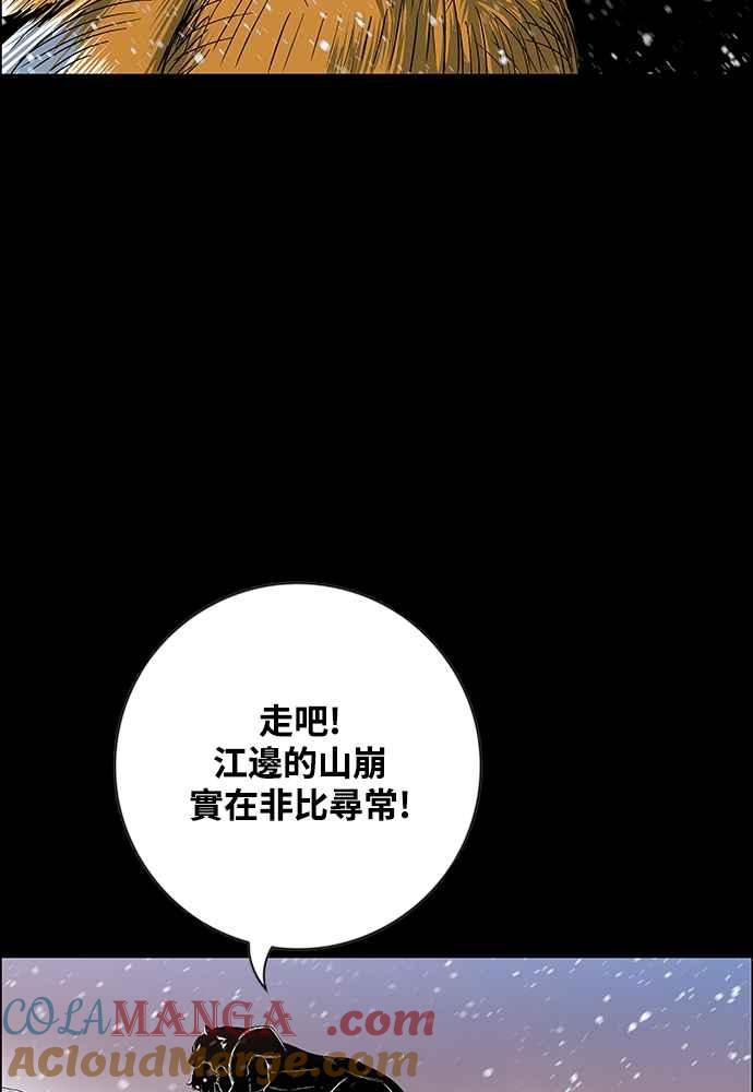 虎大哥 - [第2季] 第244话 聚集至白山 2 - 第37张图