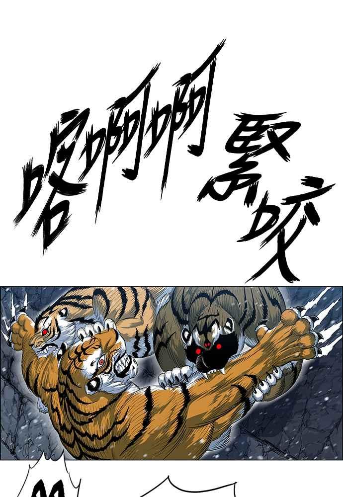 虎大哥 - [第2季] 第244话 聚集至白山 2 - 第146张图