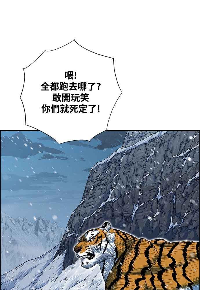 虎大哥 - [第2季] 第244话 聚集至白山 2 - 第118张图