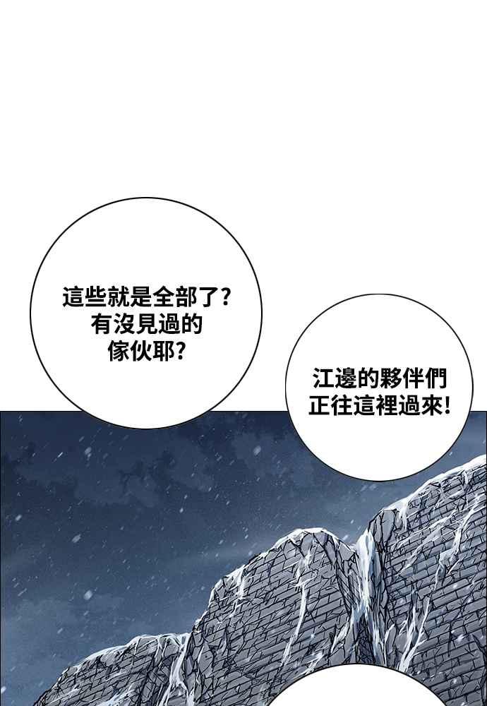 虎大哥 - [第2季] 第244话 聚集至白山 2 - 第6张图