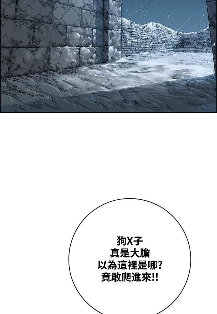 虎大哥 - [第2季] 第244话 聚集至白山 2 - 第76张图