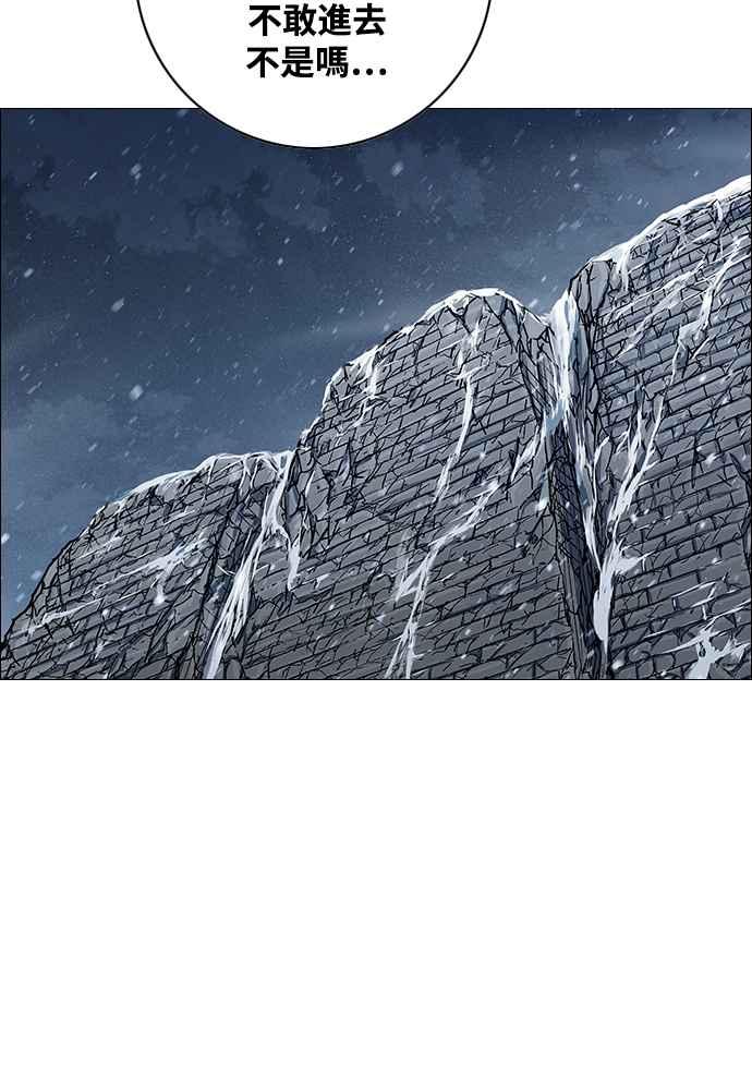 虎大哥 - [第2季] 第244话 聚集至白山 2 - 第43张图