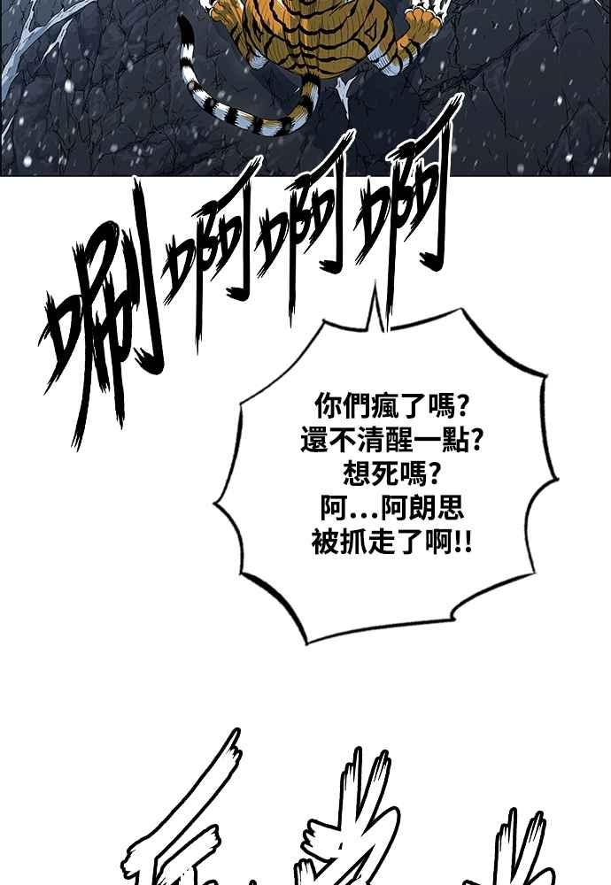 虎大哥 - [第2季] 第244话 聚集至白山 2 - 第148张图