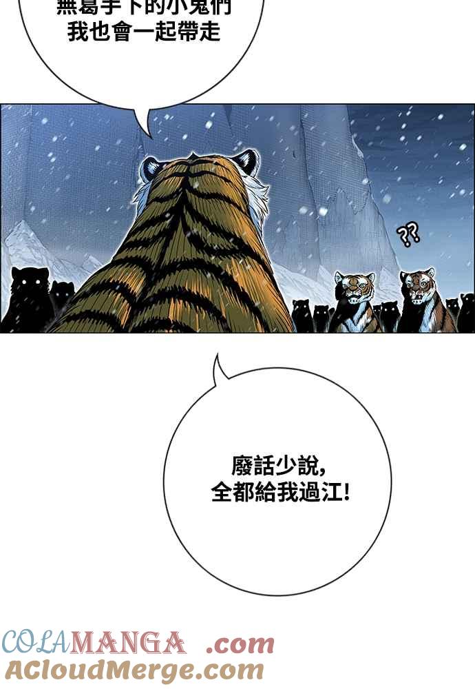 虎大哥 - [第2季] 第244话 聚集至白山 2 - 第17张图