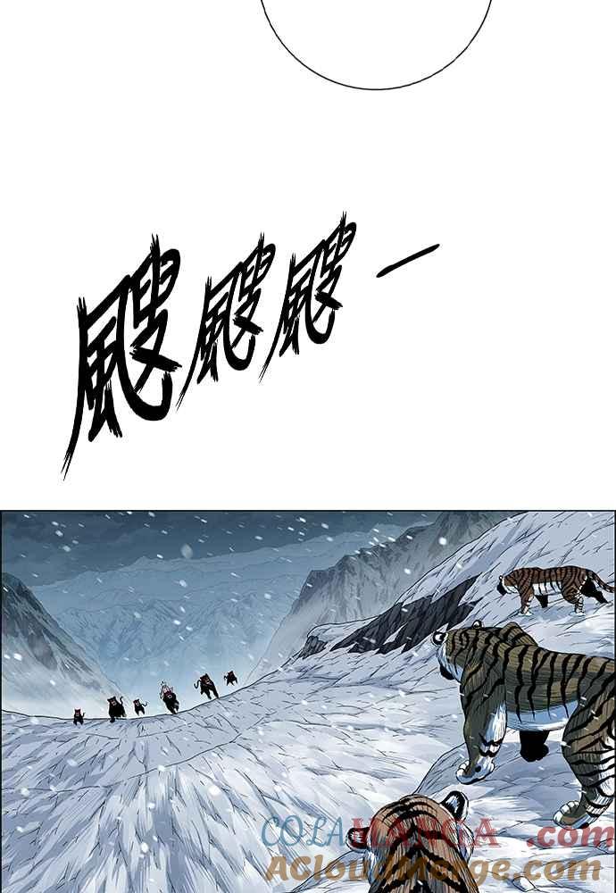 虎大哥 - [第2季] 第244话 聚集至白山 2 - 第45张图