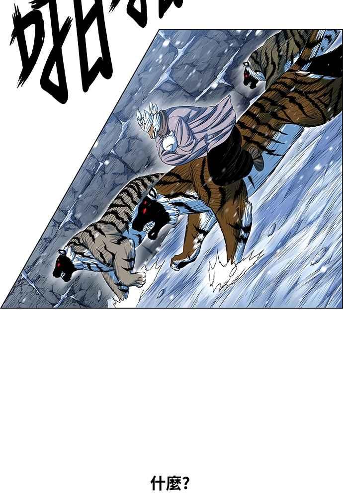 虎大哥 - [第2季] 第244话 聚集至白山 2 - 第123张图