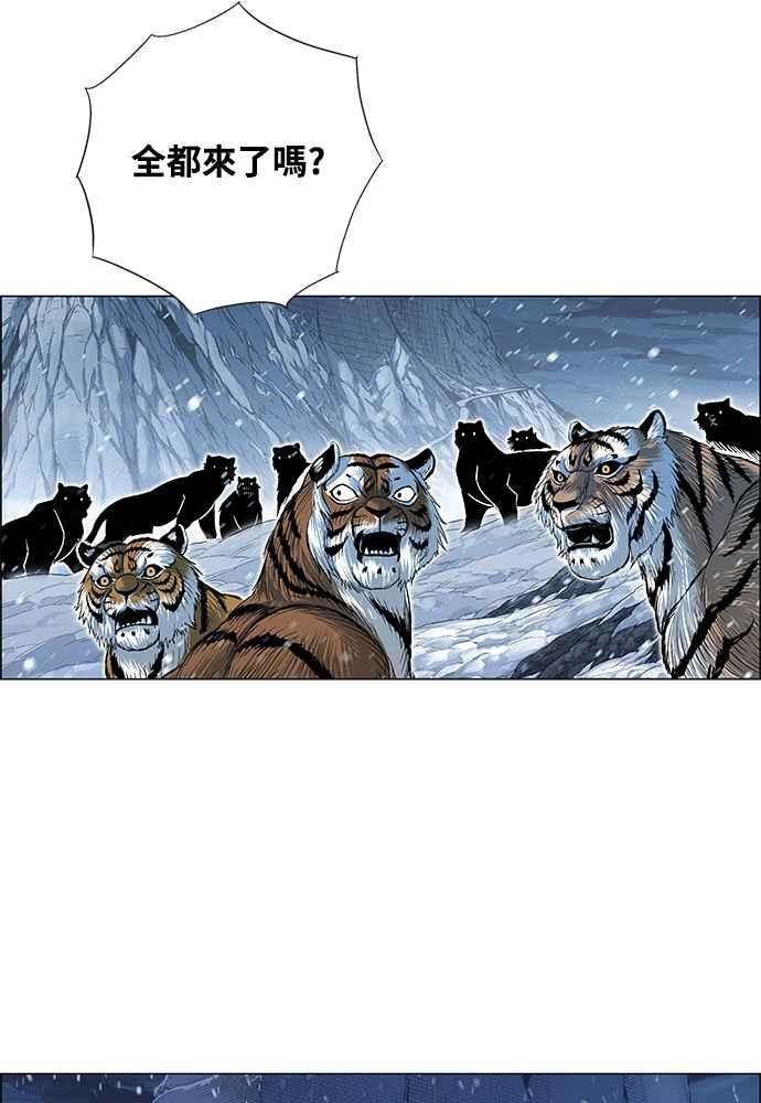 虎大哥 - [第2季] 第244话 聚集至白山 2 - 第4张图