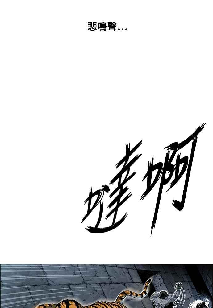 虎大哥 - [第2季] 第244话 聚集至白山 2 - 第83张图