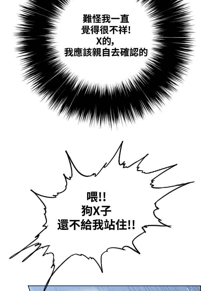 虎大哥 - [第2季] 第244话 聚集至白山 2 - 第134张图