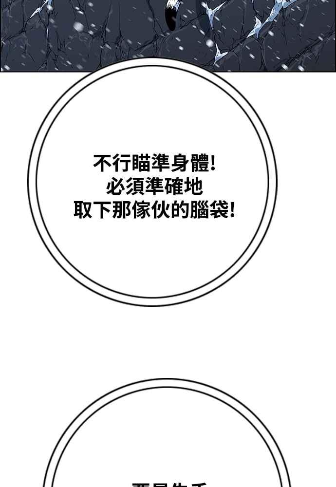 虎大哥 - [第2季] 第244话 聚集至白山 2 - 第138张图