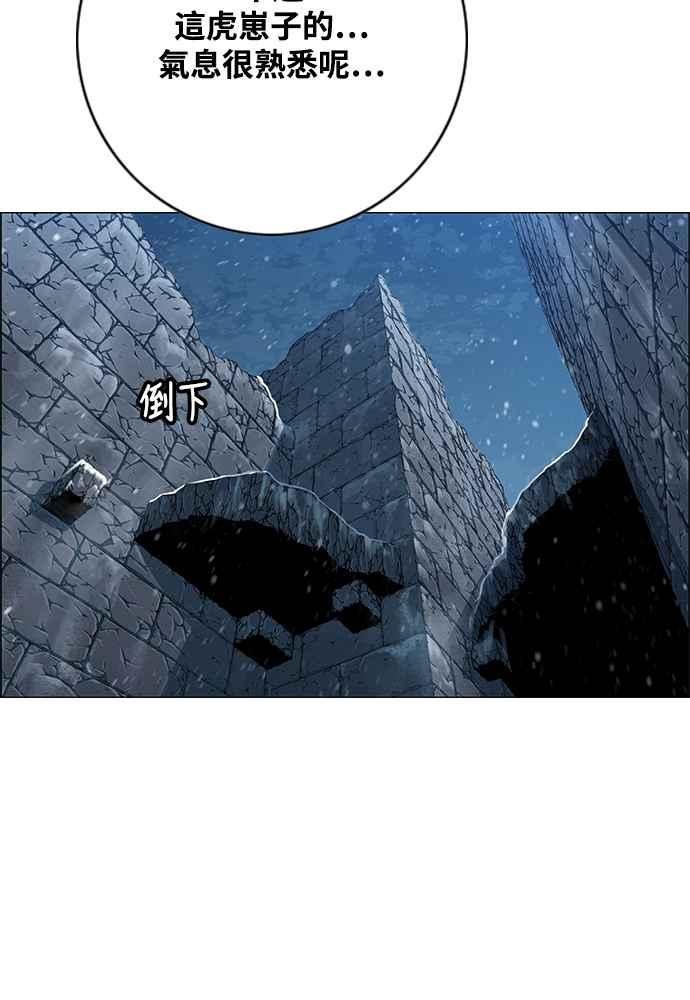 虎大哥 - [第2季] 第244话 聚集至白山 2 - 第114张图