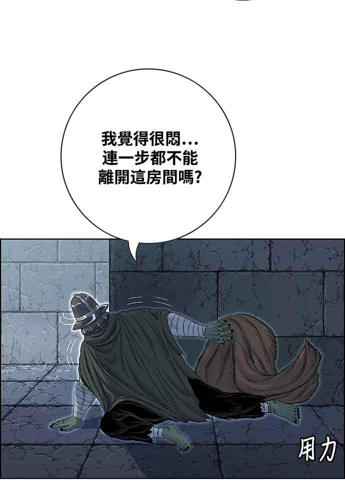 虎大哥 - [第2季] 第244话 聚集至白山 2 - 第63张图