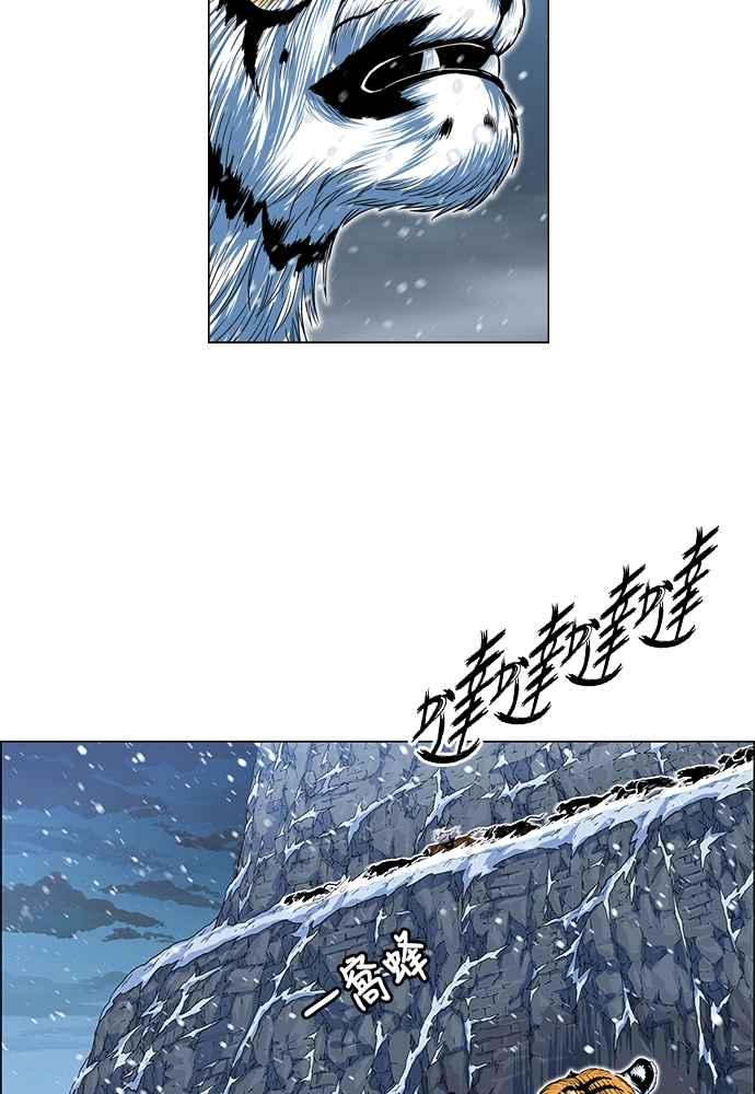 虎大哥 - [第2季] 第244话 聚集至白山 2 - 第120张图