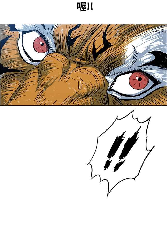 虎大哥 - [第2季] 第244话 聚集至白山 2 - 第151张图