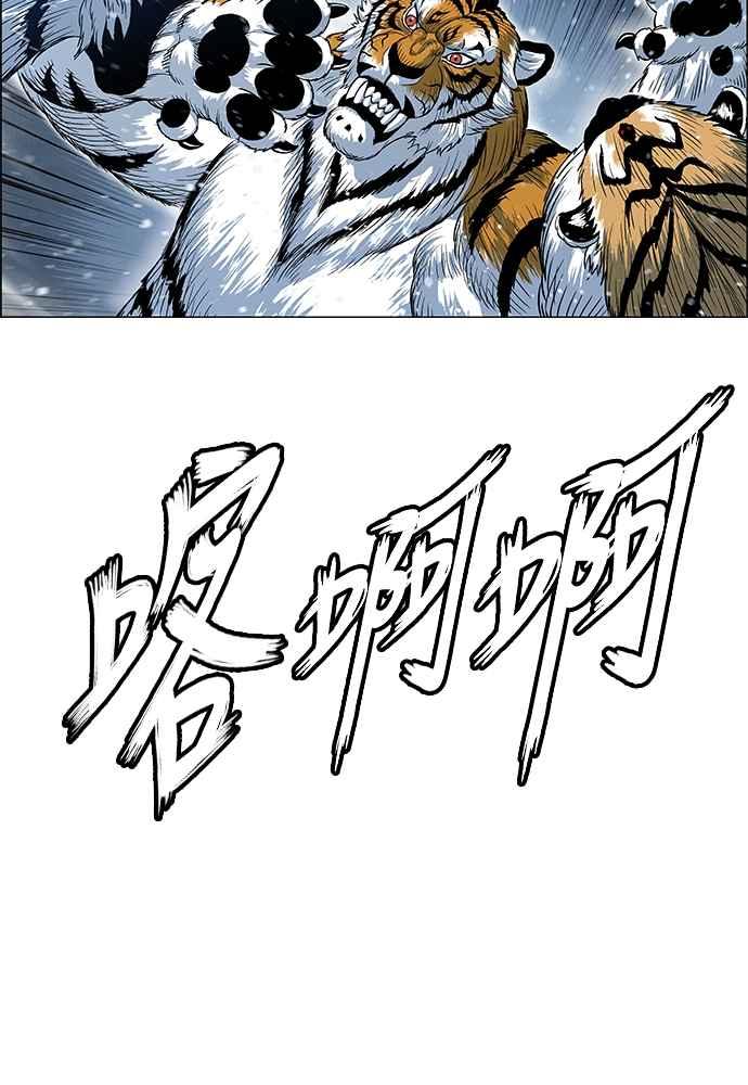 虎大哥 - [第2季] 第244话 聚集至白山 2 - 第150张图