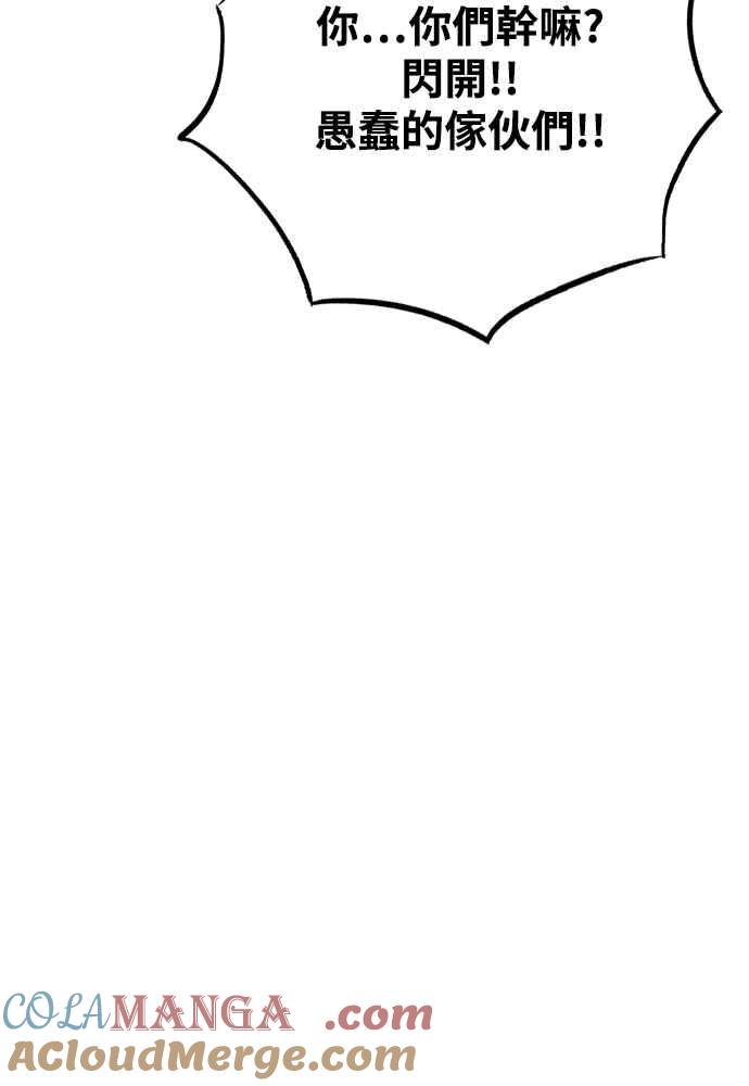 虎大哥 - [第2季] 第244话 聚集至白山 2 - 第145张图